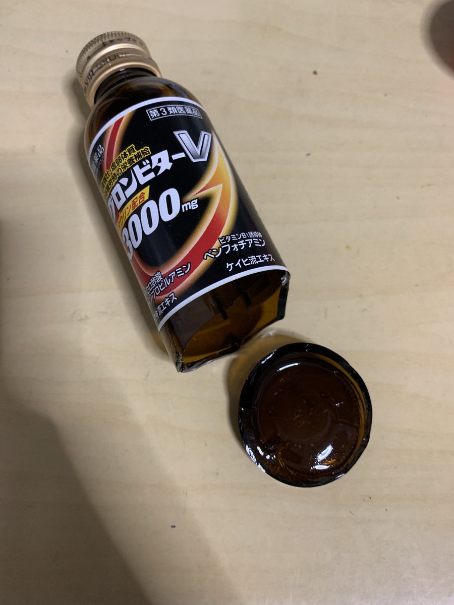 友達のお母さんがくれた栄養ドリンク、床に落としたせいで範馬勇次郎が飲んだみたいになってもた https://t.co/nfmkhcyMmQ