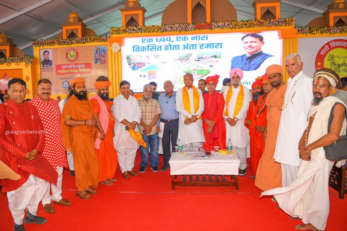ashokgehlot51's tweet photo. आज बारां में श्री महावीर गौशाला कल्याण संस्थान द्वारा आयोजित सर्वधर्म निःशुल्क सामूहिक विवाह सम्मेलन में सहभागिता कर नवदम्पतियों को माधुर्य दाम्पत्य जीवन की शुभाशीष प्रदान की।

इस प्रकार के प्रशंसनीय कार्यक्रम सामाजिक सद्भाव संवर्द्धन हेतु महत्वपूर्ण भूमिका निभाते हैं।

इस दौरान #महंगाई_राहत_कैंप का अवलोकन भी किया।