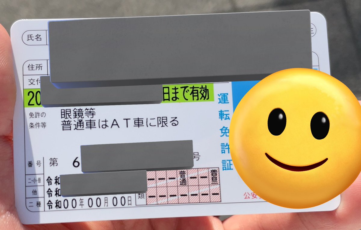 MiTwoNi_'s tweet photo. そういえば免許とりました✌️ https://t.co/Pz8jBzsNW1