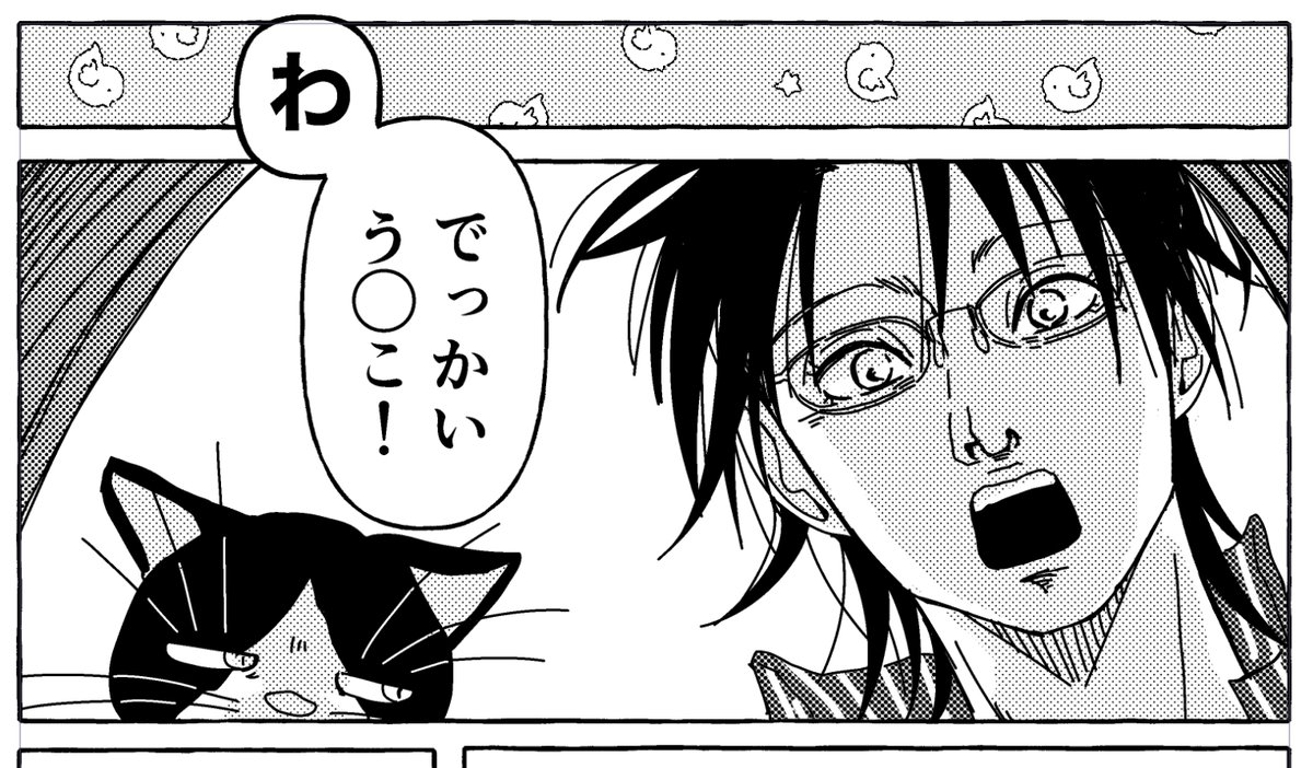 ぼちぼち進めれた満足
