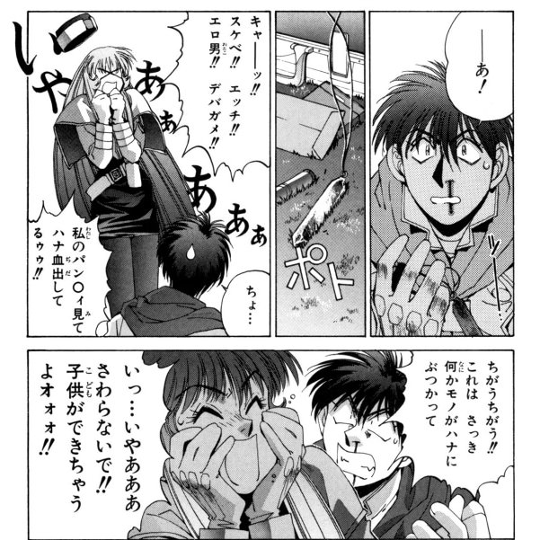 デ、デバガメってなんだ…!?(その時の世代じゃないのでわかりません…) ノコベルリ さんのマンガ ツイコミ(仮)