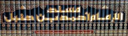 alla1402's tweet photo. الإمام الهُمام والأسد الضرغام أسد السنة وقامع البدعة،الذي وقف وثبت في فتنة خلق القرآن ولم يخضع للمأمون والمعتصم والواثق وعُذب في ذات الله ولم يتراجع،حريٌ بكل طالب علم أن يقتني كتبه ، المسند وكتاب الزهد وفضائل الصحابة والرد على الزنادقة والجهمية وأصول الإيمان وغيرها إنه #ابن_حنبل https://t.co/4A4zw8R93V