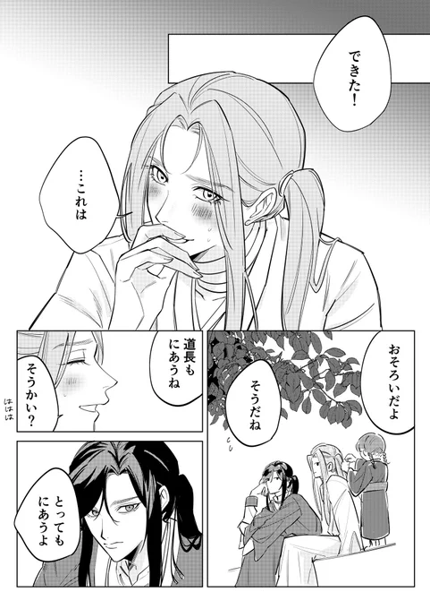 花怜と村の子どもとヘアアレンジ
