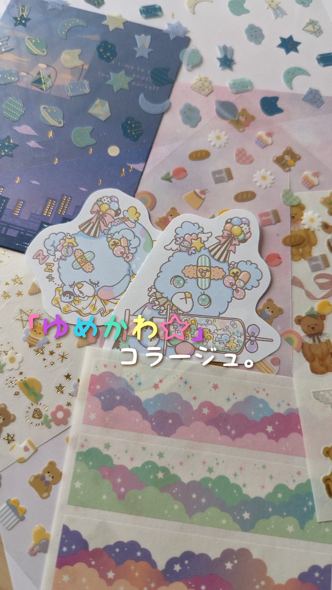 #minne　#Creema　で出品中のオリジナルシールでコラージュしてみました🙂お時間ありましたら是非🦄✨
「ゆめかわ🌈」コラージュ↓↓　
youtube.com/@ribboneffect-…
#コラージュ　#コラージュ素材　#collage #シール　#seal  #ステッカー　　#sticker #紙もの　#youtube #ゆめかわ　#くま　#ハンドメイド