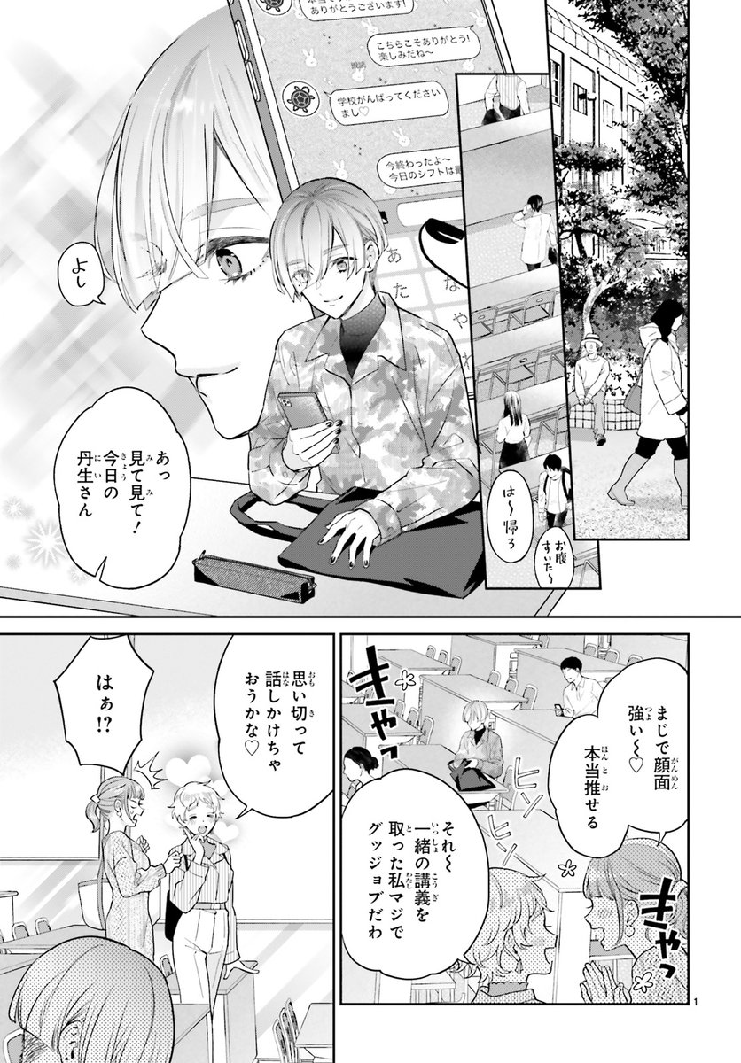 #ASUKA 7月号掲載
竜宮城の姫とイケメン女子大生の
思い込み先行型ラブ❤️
好きなのに、不安。愛されてるのに、心配。
恋模様はいつだって不安定☔️
#朱子すず #結婚したい竜宮さんは上陸しました
