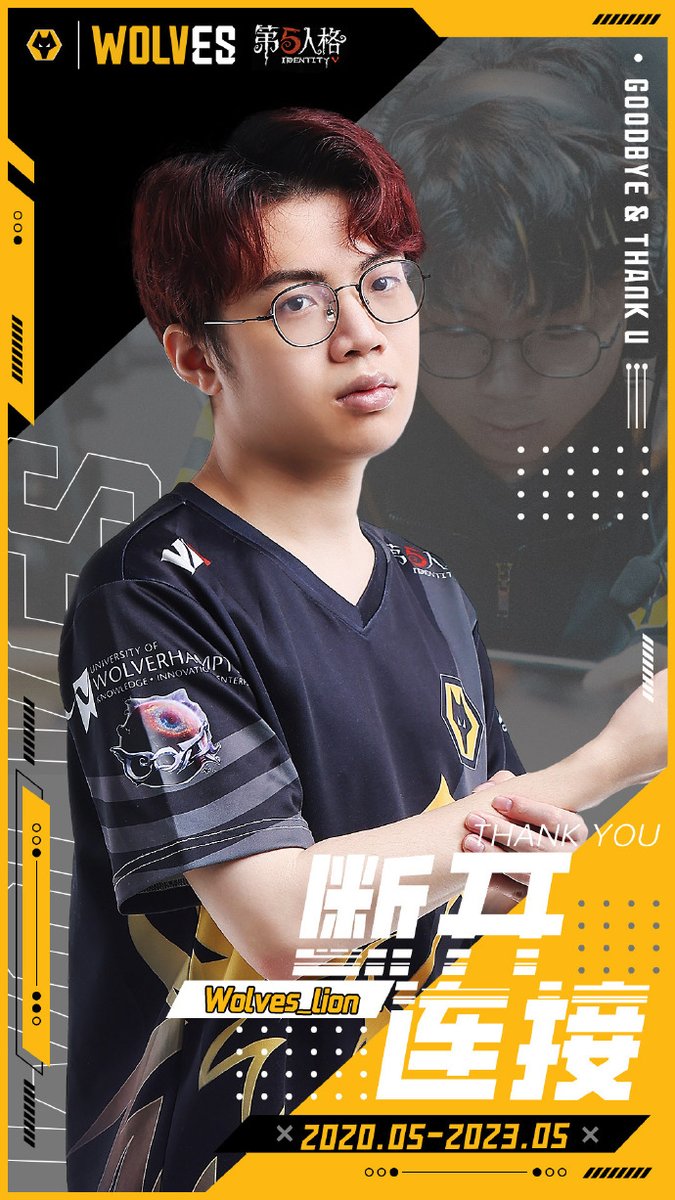 【公式お知らせ】 この度、Wolves所属のハンター選手：Wolves_Alex（Alex）、 サバイバー選手：Wolves_Ming（黎明 ...