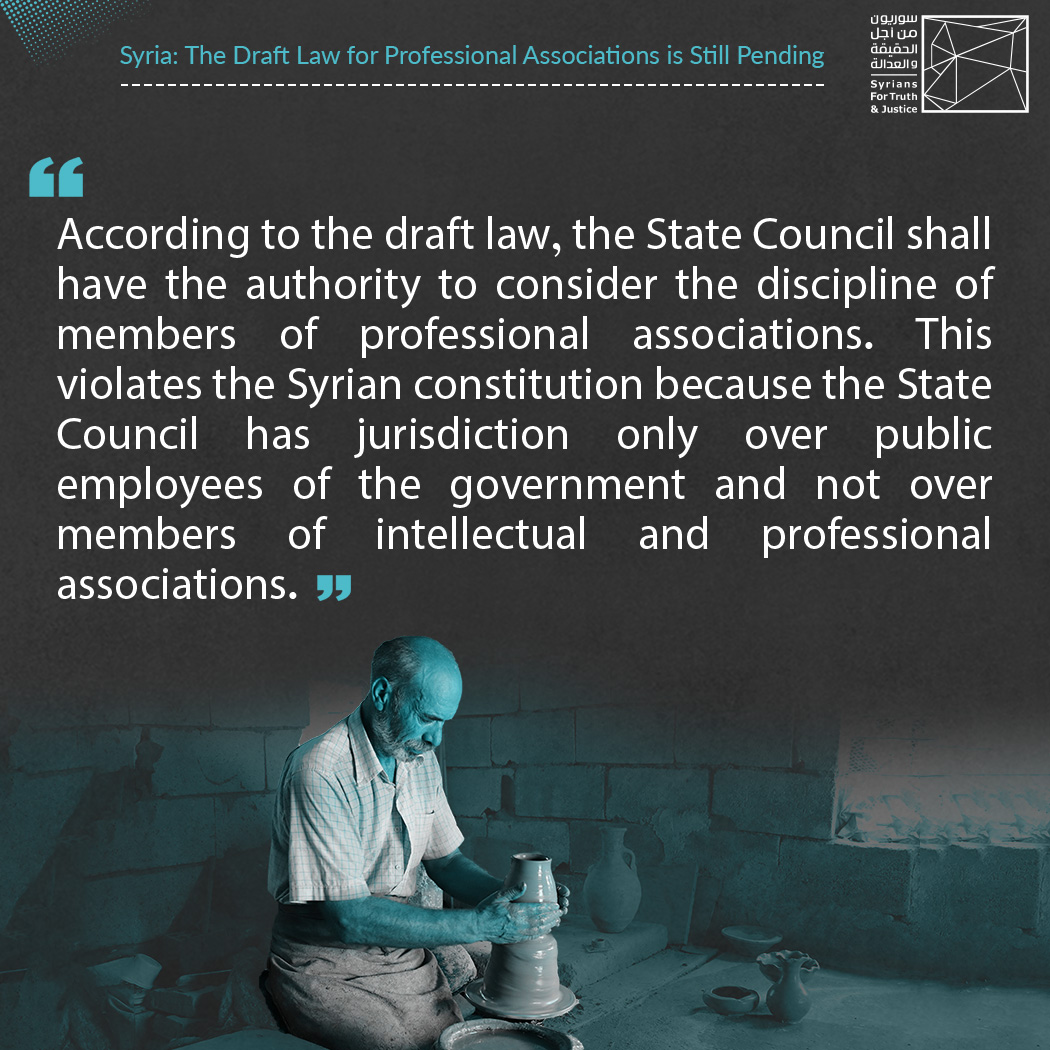 STJ_SYRIA_ENG's tweet image. Professional #associations have the authority to consider the discipline of their members. However, according to the draft law, the #StateCouncil shall practice this authority instead of the association