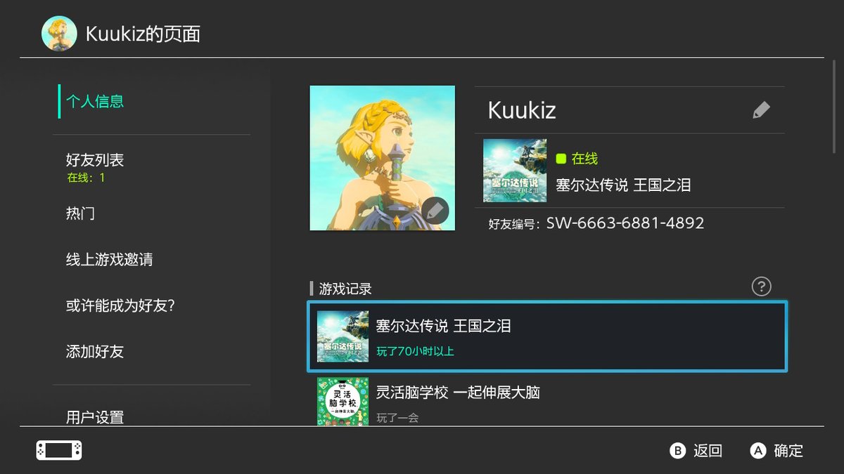 ZKuuki's tweet photo. #NintendoSwitch https://t.co/4NIxLTydsq