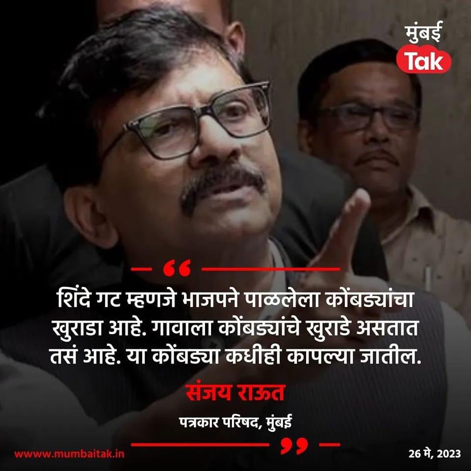 रोखठोक 😃
#rokhthok #abpmaza #mumbaitak #SanjayRaut