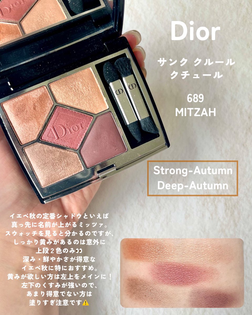 コスメまとめ売り イエベ向け KAREN / イメージコンサルタント on X: