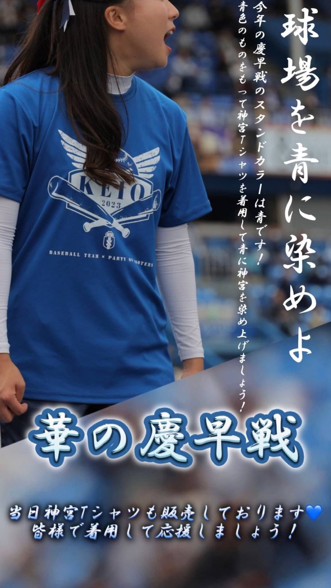 一般社団法人慶應ベースボール倶楽部 KBC (@KBC2020baseball) / Posts / X