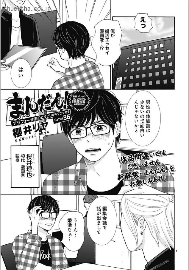 ⑦\#クッキー 7月号発売中/

☀️ギャグ&ショート陣☀️

「まんだん!」#櫻井リヤ 
👨これがまんだん流、新解釈!?

「ストロング天使ぽく」#鳥海りさこ 
☔️梅雨のすゝめ

「まゆみ!!2023～再婚～」#田辺真由美 
❤️‍🩹K君お年頃

「陽あたり前線」#杉原涼子 
🎤みのりくんにインタビュー!? 
