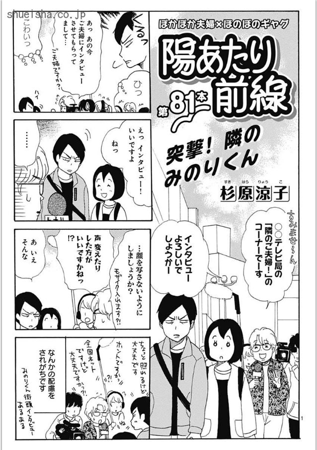 ⑦\#クッキー 7月号発売中/

☀️ギャグ&ショート陣☀️

「まんだん!」#櫻井リヤ 
👨これがまんだん流、新解釈!?

「ストロング天使ぽく」#鳥海りさこ 
☔️梅雨のすゝめ

「まゆみ!!2023～再婚～」#田辺真由美 
❤️‍🩹K君お年頃

「陽あたり前線」#杉原涼子 
🎤みのりくんにインタビュー!? 