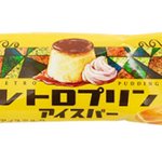 プリンのねっとり食感を楽しめる!？新作レトロプリンアイスバー。