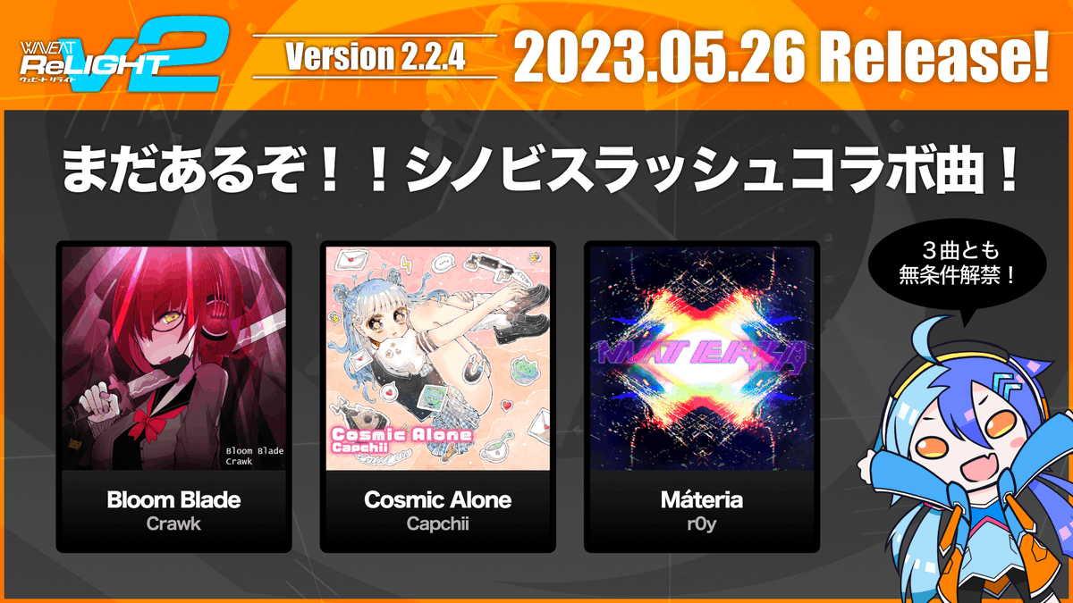WAVEATAPP's tweet photo. 【 verup のお知らせ ② 】

WAVEAT ReLIGHT v2.2.4 
まだあるぞ！！💣💥
シノビスラッシュ から無条件解禁曲が更に追加！

♪ Bloom Blade 
♪ Cosmic Alone 
♪ Máteria 

楽曲パックと合わせて衝撃の7曲同時収録！！見逃すな！！！

▼ インストールはこちら ▼
https://t.co/WTVcKpWkM7 https://t.co/X9Q9p3UHaK