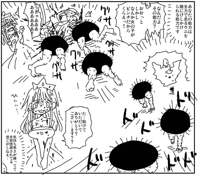 普通のエネルギー弾とかで倒したら
ありがとう!素敵!になる展開 https://t.co/PiwXYV0rj1