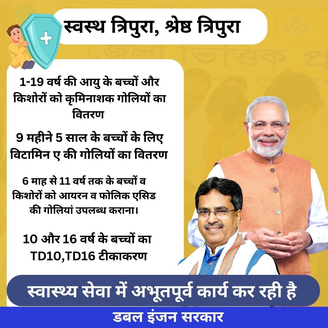 Tripura government is working towards effective health implementation schemes and have been providing stock of each kind of medicine for women and children to make  Healthy Tripura. Tripura with Modiji