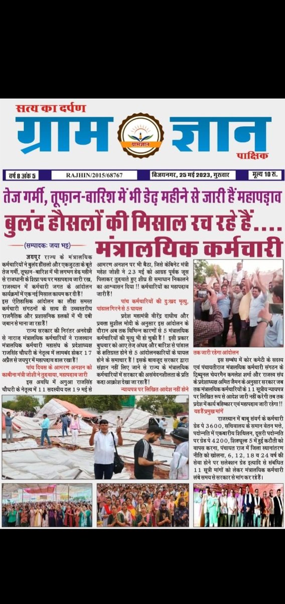 Yogeshk28820637's tweet photo. सीएम साहब बाबू आया बाबू आया बाबू आया आपके द्वार सुन लो पुकार बाबू आए आपके द्वार

#CMसाहब_बाबूओं_की_सुनो_पुकार
@ashokgehlot51 
@Radhemahwa 
@TheUpenYadav 
@BalkaurDhillon 
@1stIndiaNews 
@zeerajasthan_ 
@priyankagandhi 
@RahulGandhi 
@_lokeshsharma 
@DRathore_INC https://t.co/tlcIyOxZPE