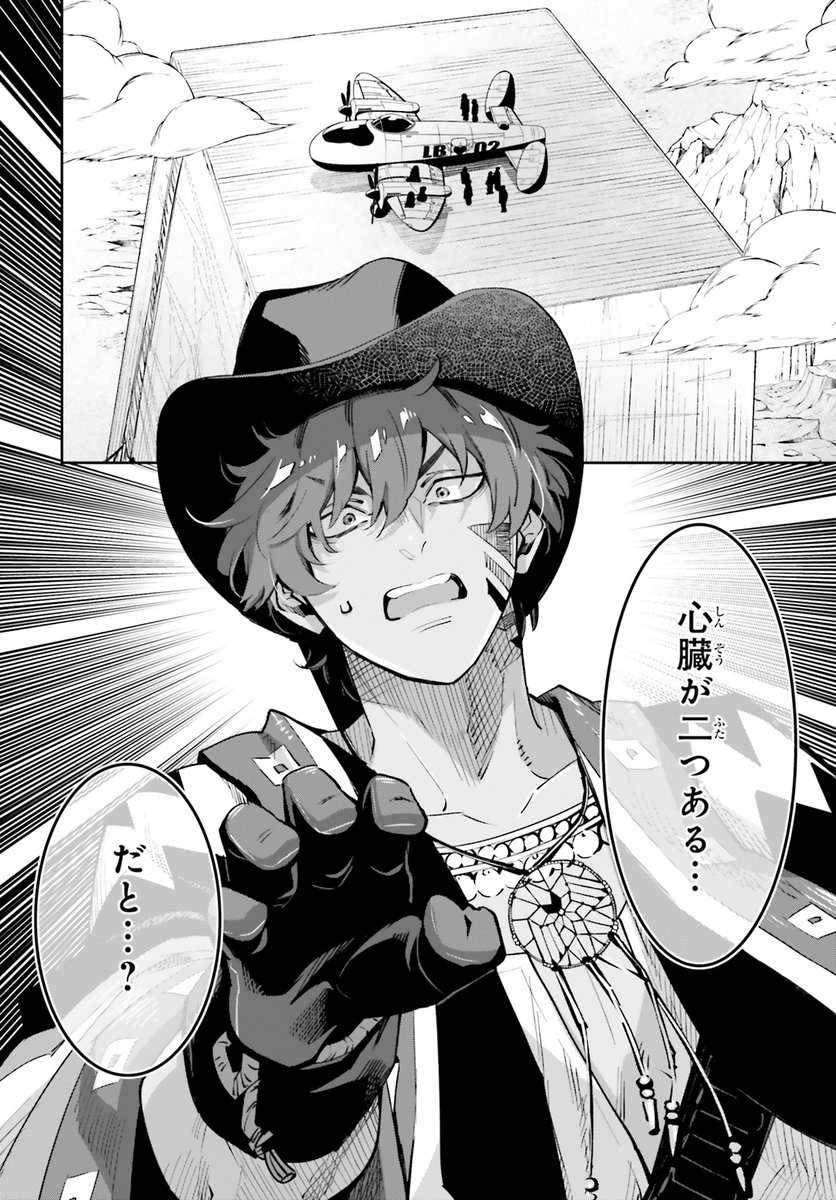 #ASUKA 7月号掲載
永遠の子供たちに捧ぐ、
痛快スカイ・ファンタジー!
コミックス第2巻
6月20日テイクオフ✈️
S.濃すぎ『 #未来の飛行機野郎ハルト』