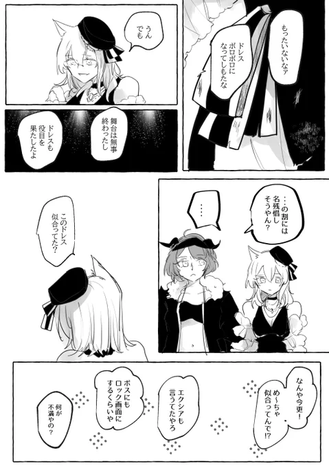 『主演女優のドレス』  ソラ クロワッサン  +テキサス (1/2)
