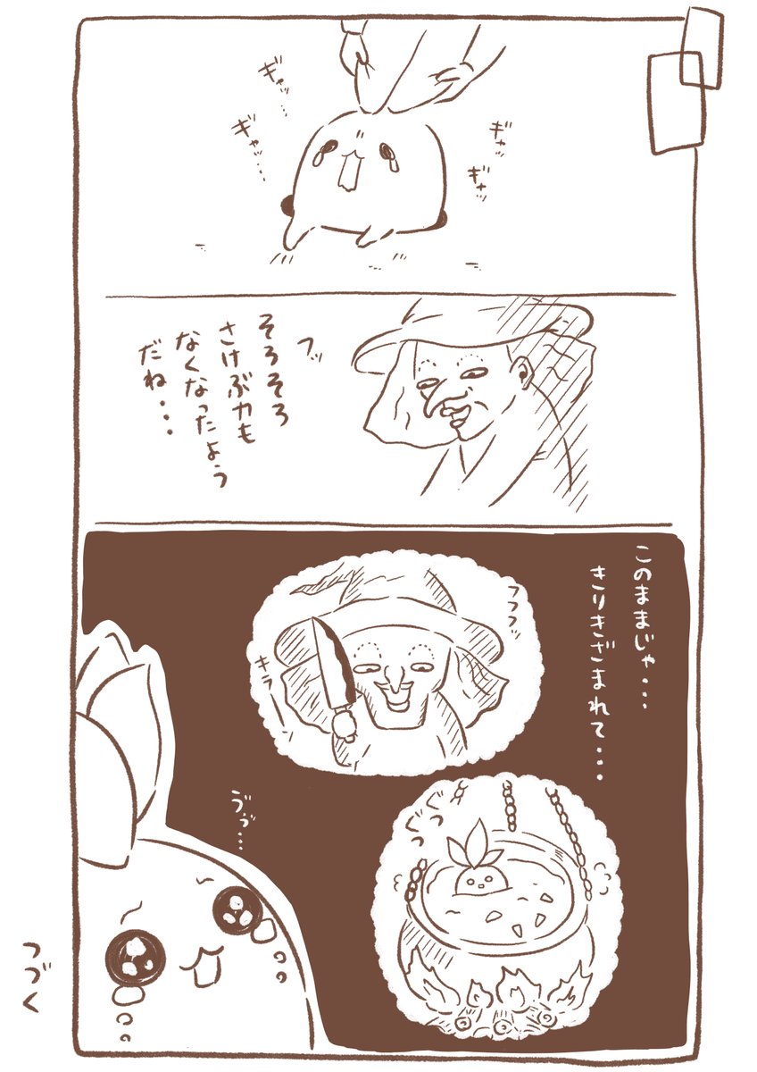 『こんにちは☀️マンドラゴラのマゴちゃんです』⑦ https://t.co/7W8NGLYIuR