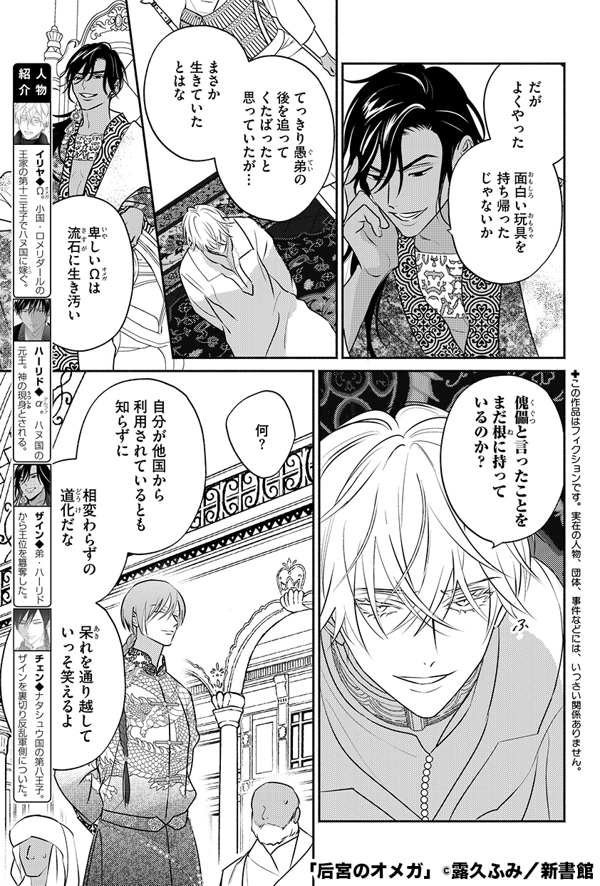 تويتر \ #后宮のオメガ - البحث في تويتر