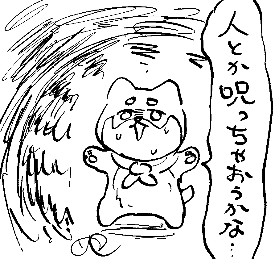 これは黒いしば