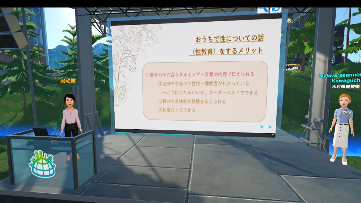 KIMULANDbyKIT's tweet photo. 本日KIMULANDSCHOOLで
令和の性教育　大人の性学び直し
イベントを開催👼🏖️

元看護師、助産師
岩松萌さんならではの内容で
とても貴重でした🧑‍⚕️
何より、講師を務めたいと
立候補してくださる姿勢が素晴らしく
心から感謝しております。

ご参加いただいた皆様も
ありがとうございました⛱️
#メタバース https://t.co/je7oPls0mp