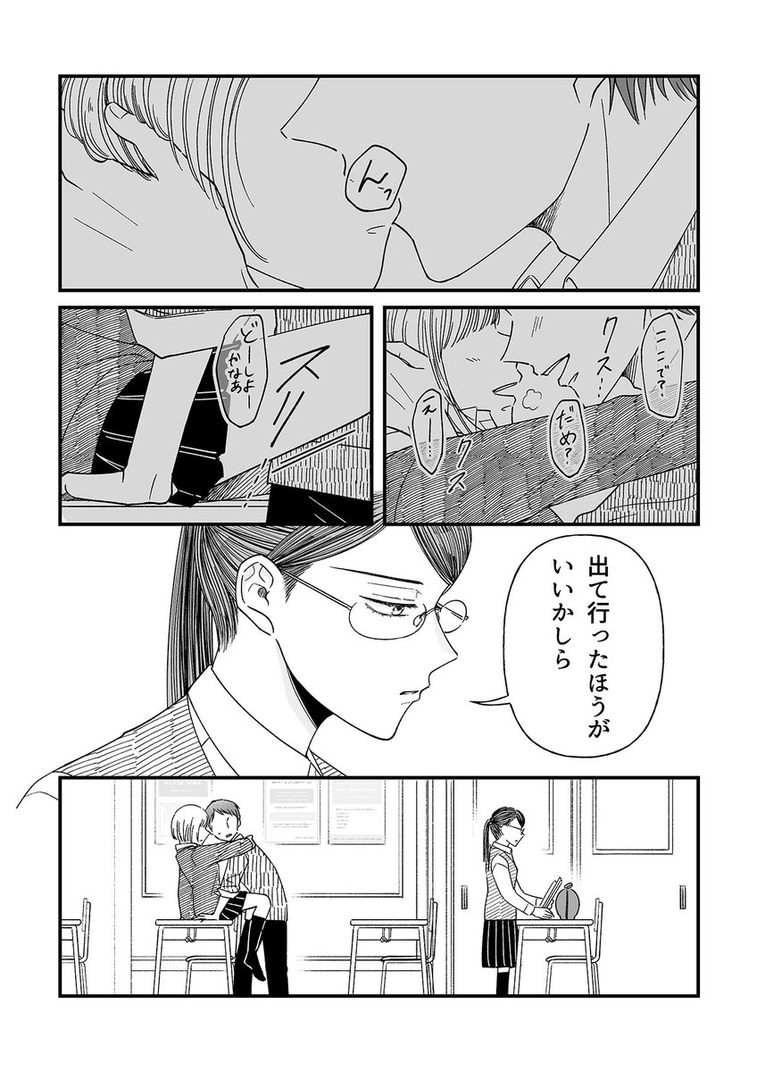 彼より「こっち」が好きでしょ(1/5) #漫画が読めるハッシュタグ #百合漫画