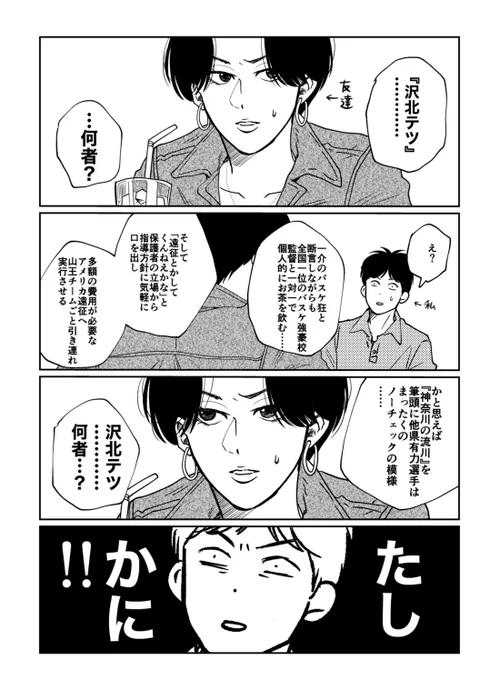 ⚠️キャラの姿借りた実録?です 