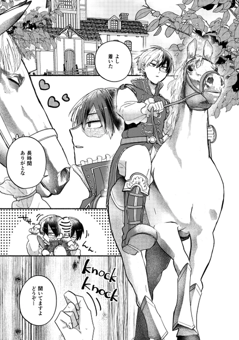 ⑩傑tdizほのぼの異世界ライフ 