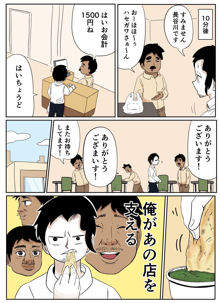 俺と近所のインド・ネパールカレー屋①