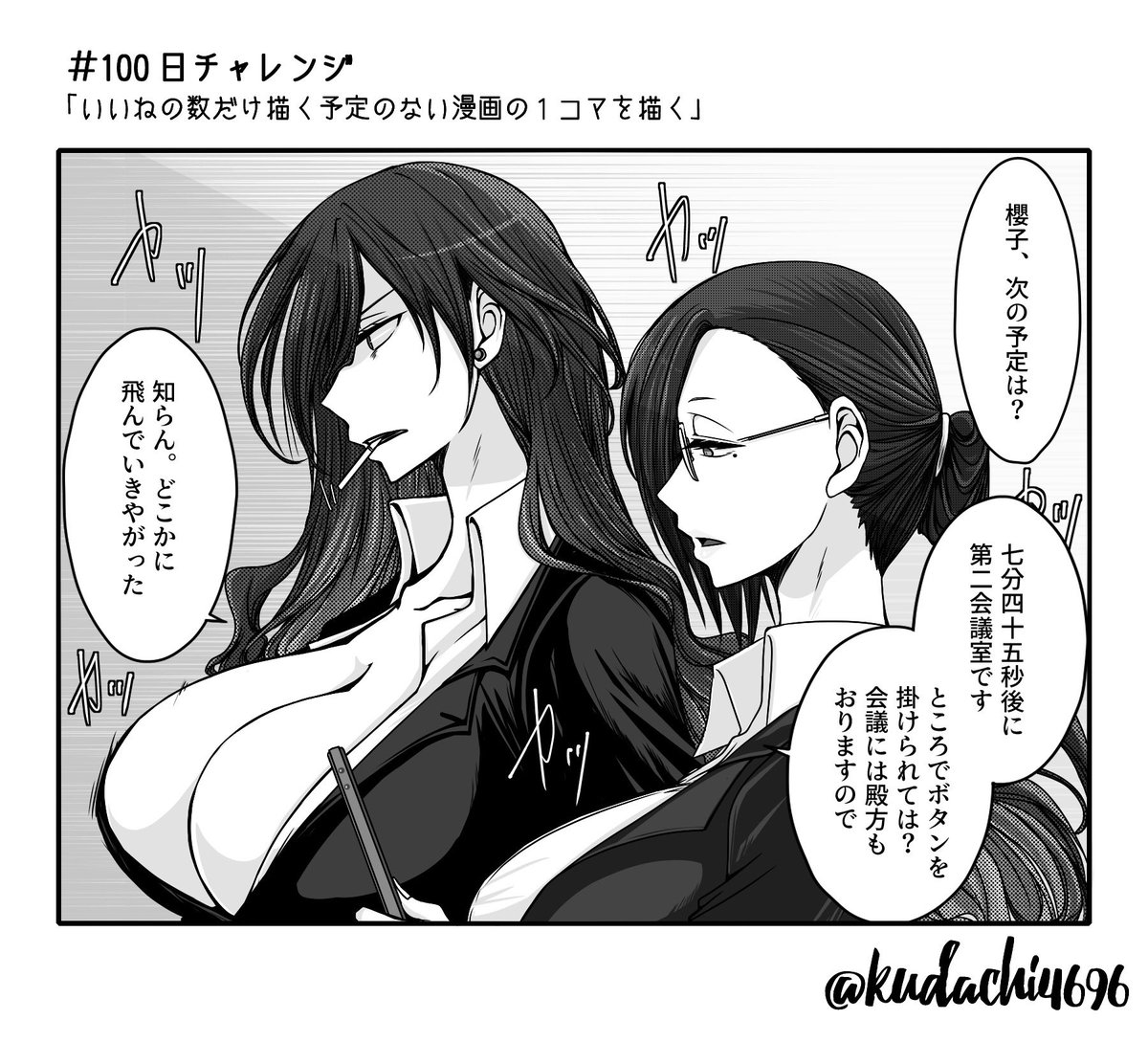 美乳　二次元 24日目。 えらい百合おっぱいおっぱい | しゅか🍻年明けたら浮上する さんのマンガ | ツイコミ(仮)