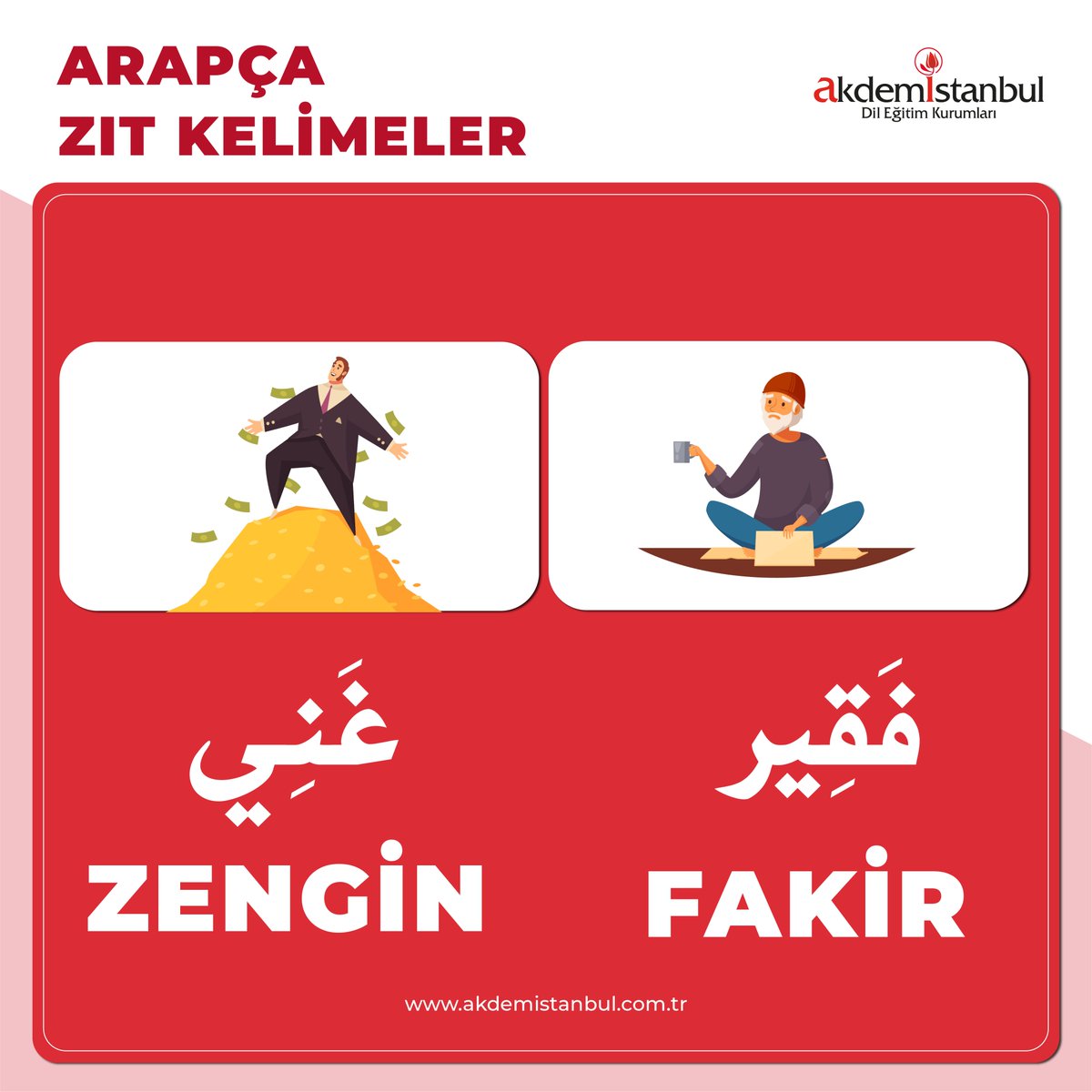 Akdemistanbul Dil Eğitim Kurumları ile bugün de zıt kelimeler öğreniyoruz.😍 Daha fazlası için Arapça öğrenmenin en doğru adresine, Fatih'teki derslerimize bekliyoruz...

#yenikelime #yenibirkelime #arapçakelime #arapçaöğreniyorum #arapçakursu #arapçadili #arapçatürkçe