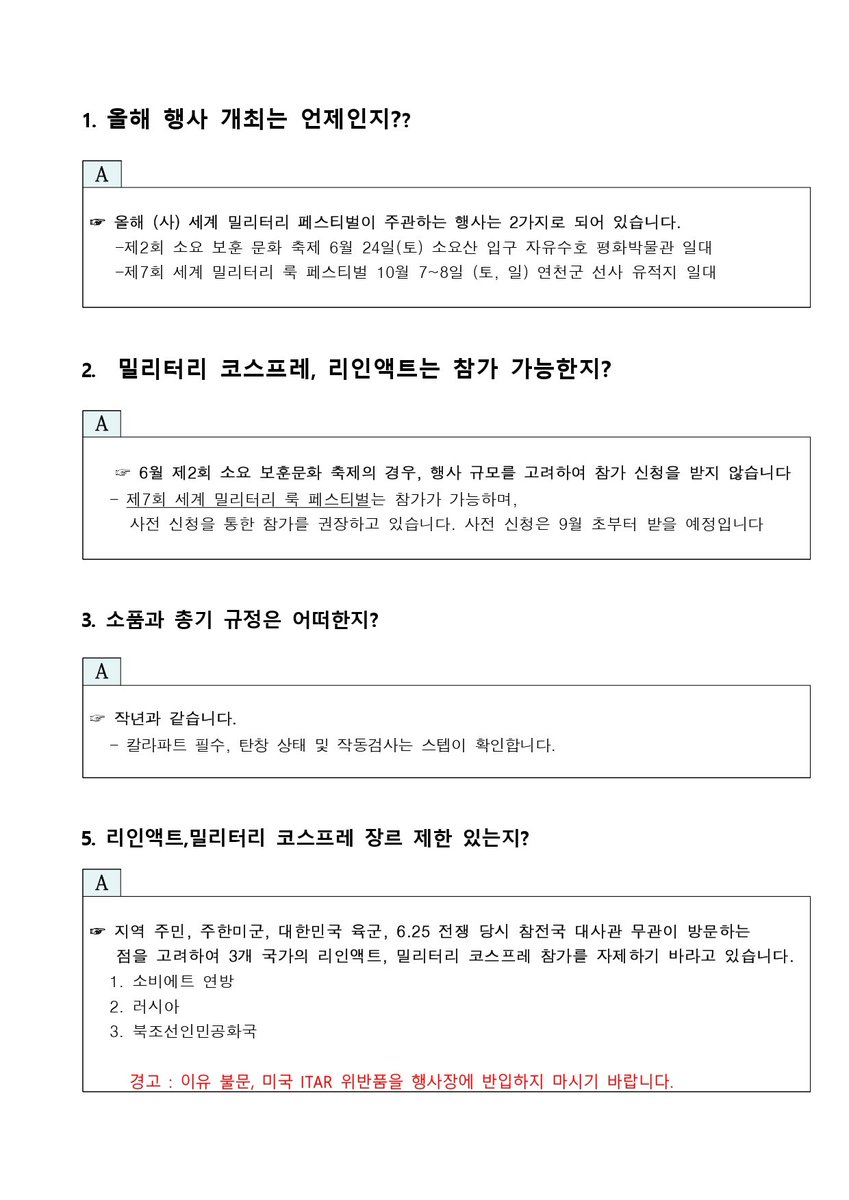 WMLF_official's tweet photo. 올해도 많은 관심을 주신 여러분께 감사의 말씀을 전합니다.

밀코어,리인엑터가 안전하고 즐겁게 행사를 즐길 수 있도록 ���리 스텝은 최선을 다하겠습니다! https://t.co/aEIBhaliKA
