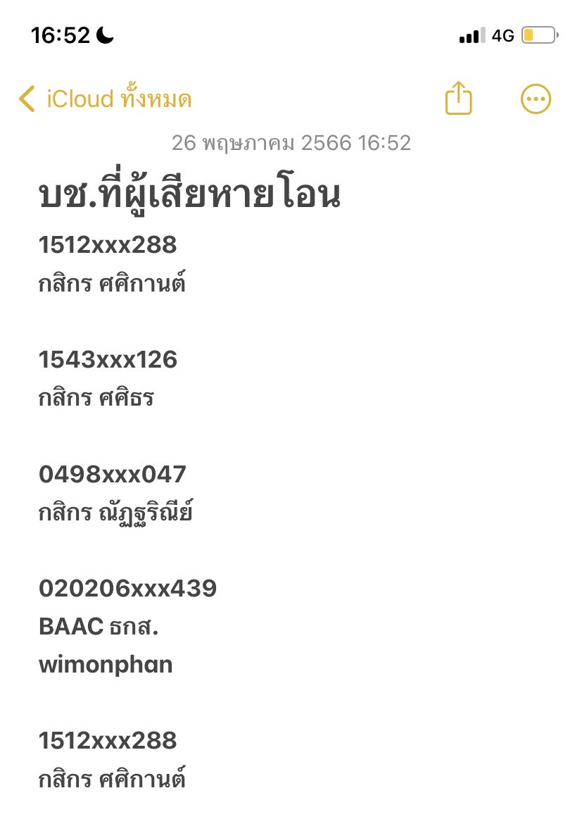 youaremycutes's tweet photo. คนที่รับแลกเงิน หรือใครเลขบช.นี้ทักมาหน่อยนะคะ คนโดนโกงหลายคนเลยค่ะ 
ต่อในเมนชั่นนะคะ🙇‍♀️
#ส่งต่อเสื้อผ้า #เสื้อผ้ามือสอง #ส่งต่อเสื้อผ้ามือสอง #ส่งต่อเครื่องสําอาง #ส่งต่อสกินแคร์ #ส่งต่อคสอ #ส่งต่อเครื่องสําอางมือสอง #กระเป๋า #ส่งต่อเสื้อผ้า #ส่งต่อคีย์บอร์ดมือสอง https://t.co/zekg6bqIU8