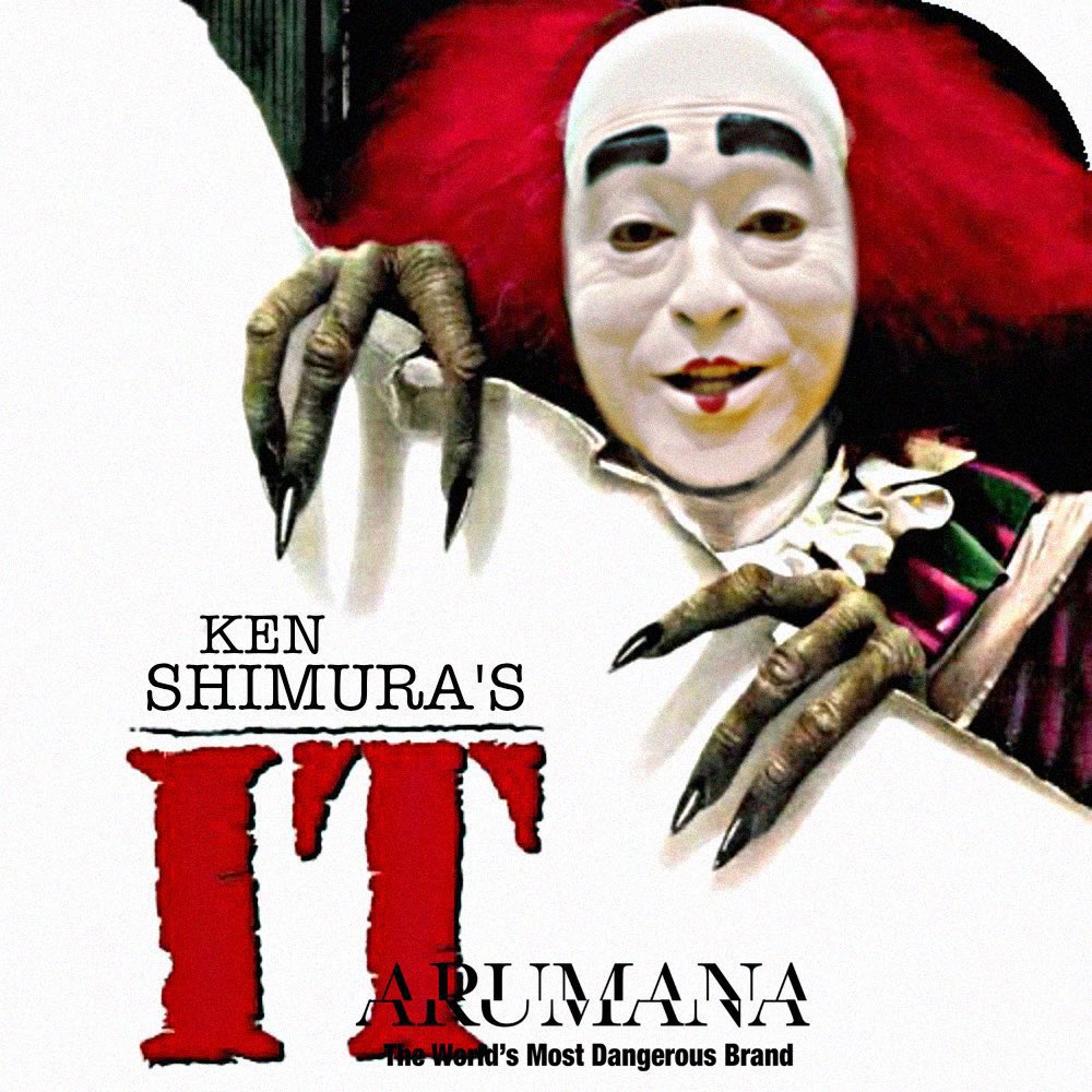 RT @ARUMANAJP: KEN SHIMURA' S IT https://t.co/mtKG6jpzfj
