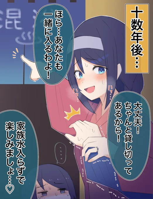 クールな同級生の♨️♨️年後…(2/2)