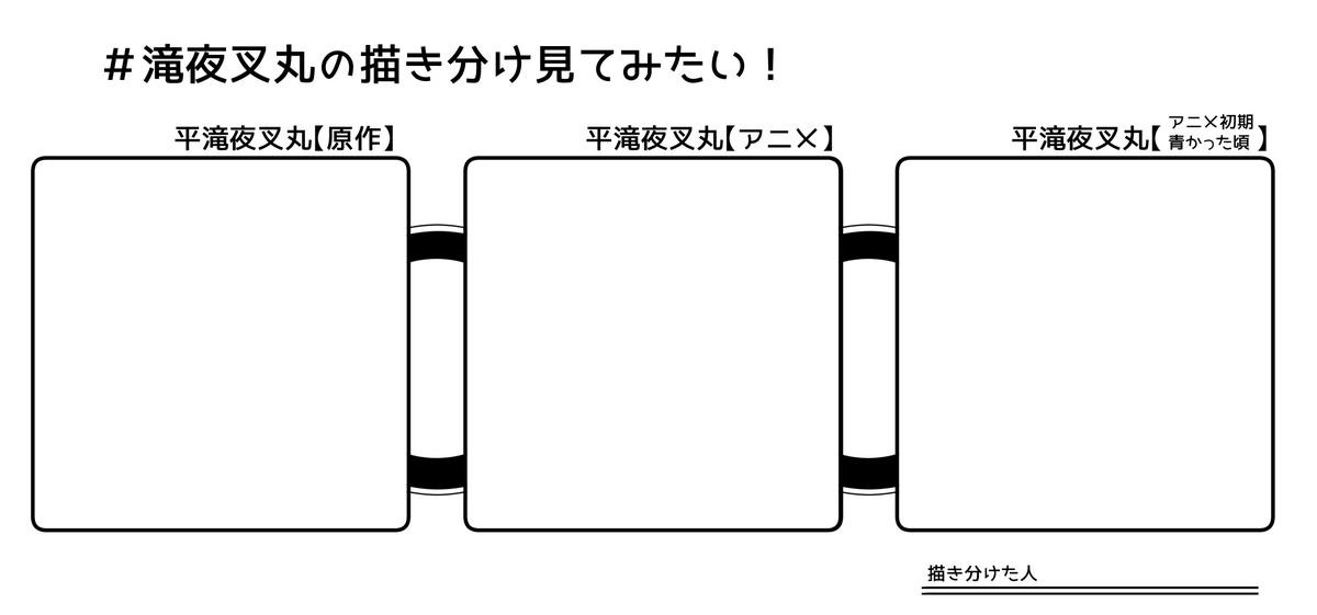 夜叉丸ページ 酒が高じて初期夜叉丸追加版も作っちゃったので良かったら食べてって