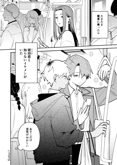 合コンに行ったら女がいなかった話 のイラスト・マンガ