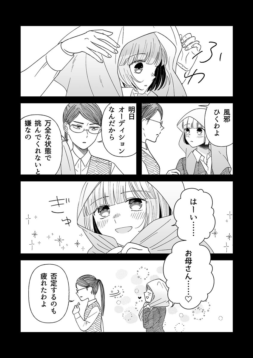 3話(1/3)