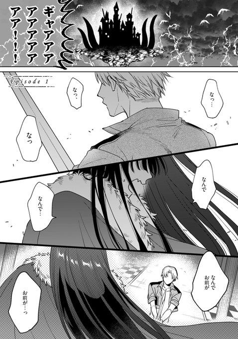 今日から魔王は勇者のモノです を含むマンガ一覧 | ツイコミ(仮)