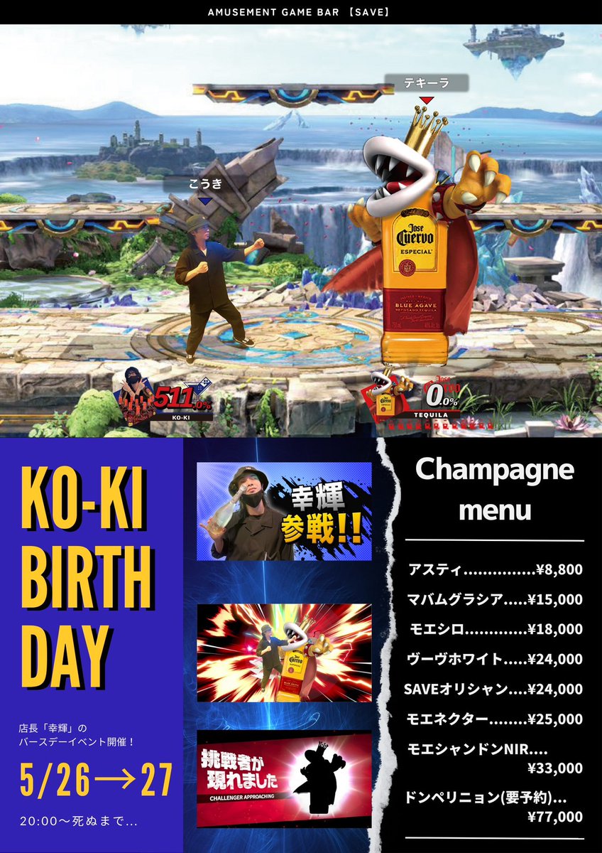 skrr_cheers's tweet photo. 店長バースデーだって！！！

今日は待ちに待った@tkg_save のバースデーイベント当日です！

気合い入ってる店長をいっぱいお祝いしてあげてください🎉🎂

@Taishi_save @Rion_save @erika_save @bar_save_ @azuri_save @Yoshikawa_1129 https://t.co/1jyydpdjHu
