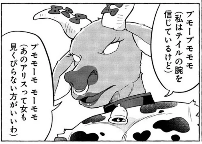 おかしなエルフと女子高生 最新話更新されてます!ブモモーモ モーモモじゃあないんだよ