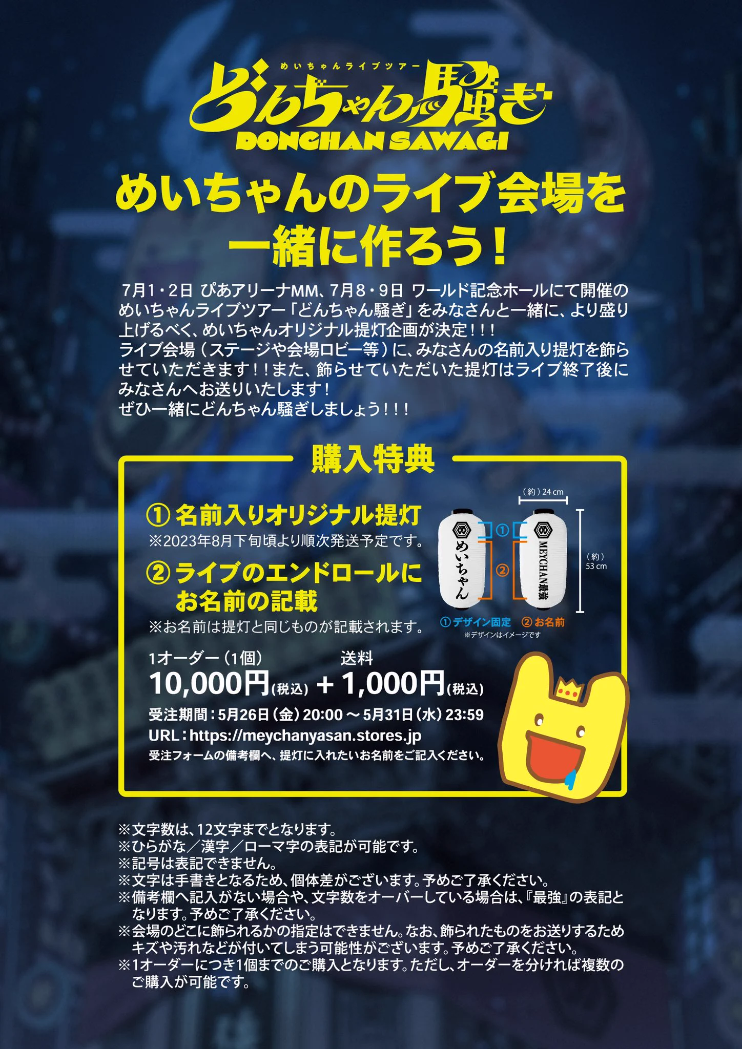 MEYCHAN Official on X: 