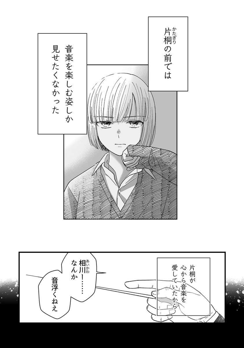 4話(1/5)