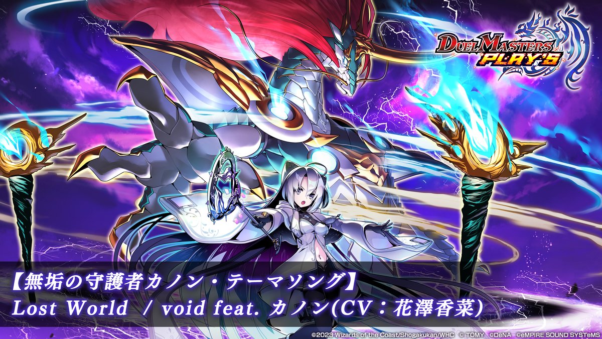 デュエル・マスターズ プレイス【公式】 on X: デュエル・マスターズ プレイス【公式】 on X: