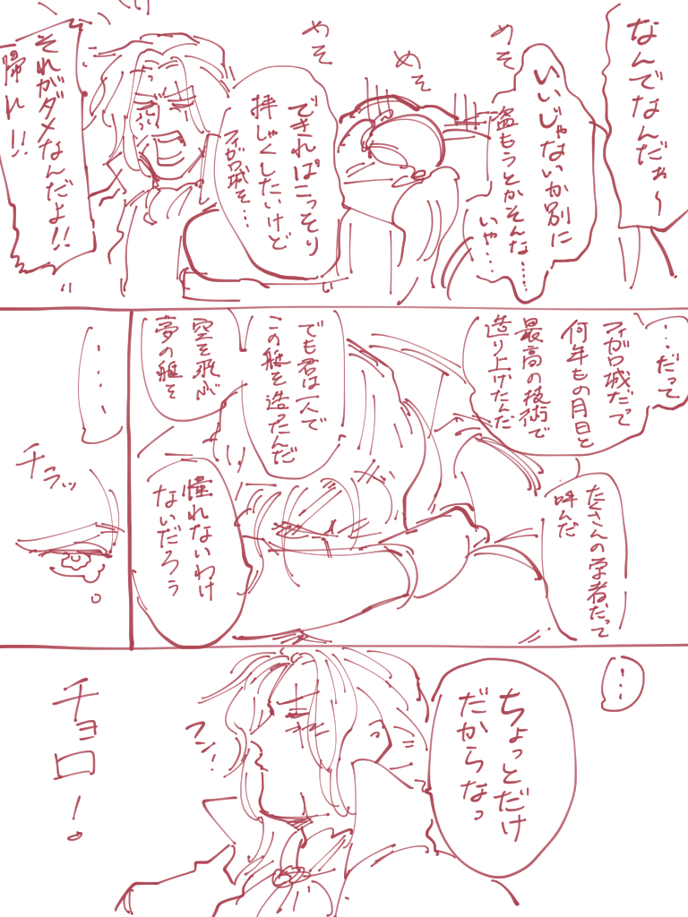あーあーあーあーあ