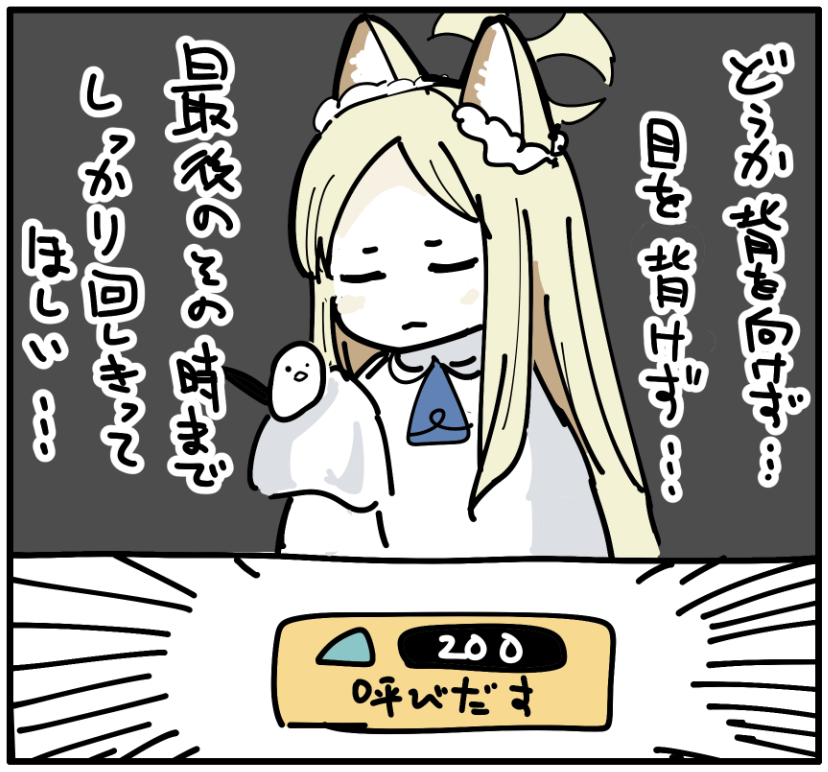 セイア #ブルアカ