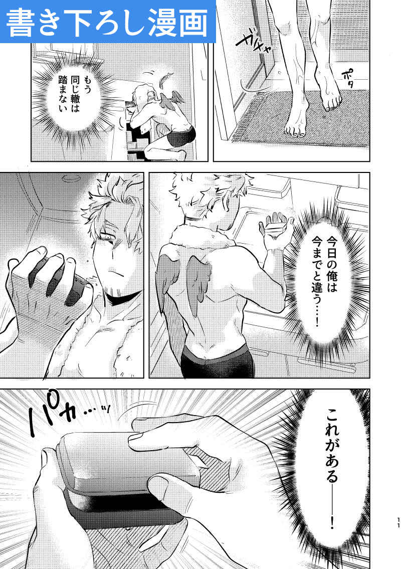 R18炎ホサンプル②
続きはとらのあな通販ページからご確認ください🏋️ 